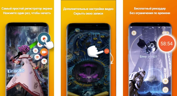 Программы Для Записи Экрана Android И IPhone