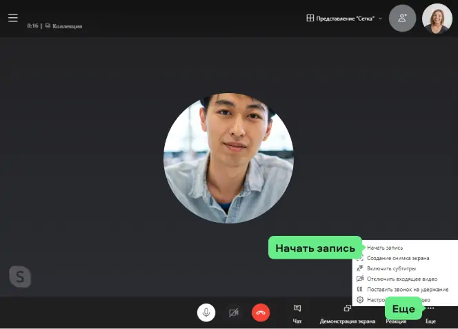 Как работает функция демонстрации экрана в Skype?