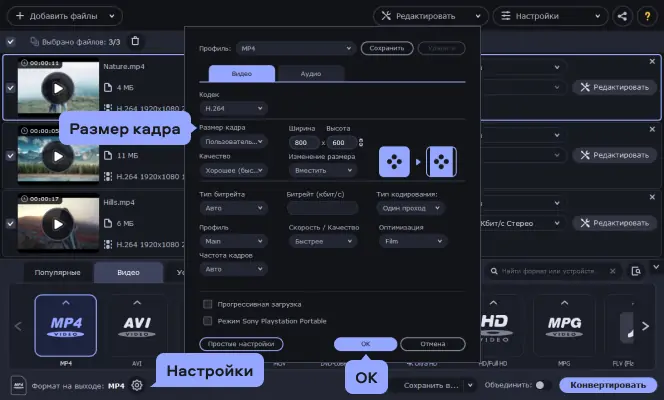 Video Resizer - изменить разрешение видео онлайн бесплатно