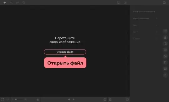 16 Лучших бесплатных фоторедакторов для Windows и Mac