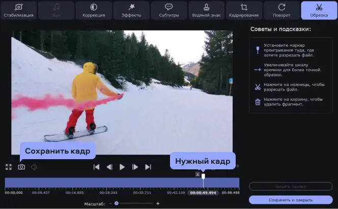 ‎App Store: Стоп кадр: Фото из Видео