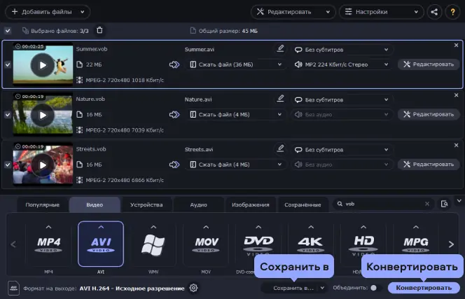 Как легко конвертировать DVD в MP4 при помощи VLC на Windows 10/Mac