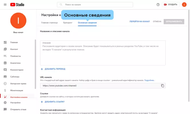 Как открывать ссылку YouTube в приложении на iPhone