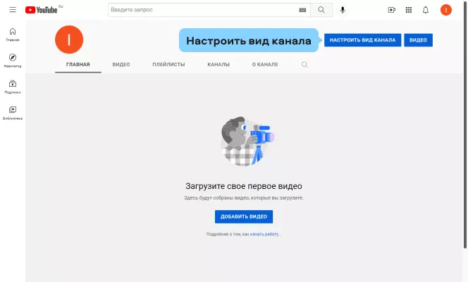 Как оптимизировать канал и видео на YouTube?