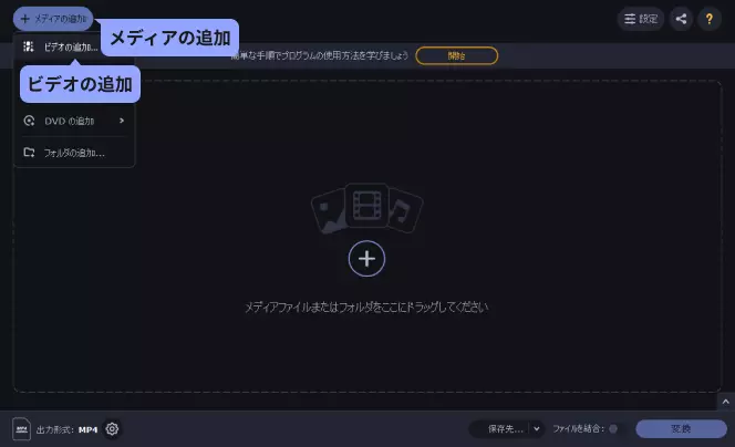 Avchd Mp4 変換ツール オンライン 無料 Movavi