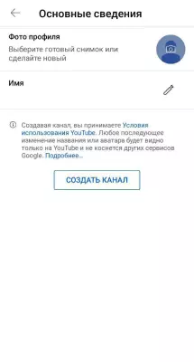 Как загружать видео на YouTube - Android - Cправка - YouTube