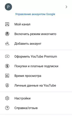 Как найти канал на YouTube?