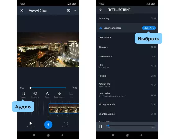 ‎App Store: Добавить музыку для видео