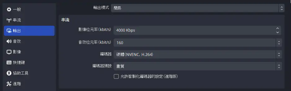 Obs 教學 有史以來最優秀的obs 設定 駕馭綠影與直播